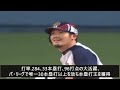 【統一球】2011年・2012年の悲惨な統一球の被害者【プロ野球の闇】