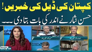 Cipher Case | Imran Khan Ky Sath Deal - Big News from Hassan Nisar | Straight Talk | SAMAA TV