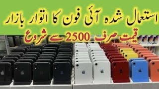sher shah general godam video | sher shah mobile market | iphone 14 pro max
