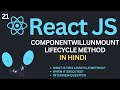 componentWillUnmount Lifecycle Method in ReactJs Tutorial in Hindi #21 | Complete React Course