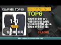 디스커버리 판매순위 인기 top10 추천 할인정보 가격 후기 가성비