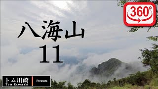 【登山】9月の八海山11｜上級者向け｜Insta360 ONE R｜Mt. Hakkai｜Climbing Movie｜Mountain