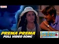 Prema Prema Full Video Song | Prema Desam Movie Songs | Abbas, Vineeth, Tabu | A R Rahman