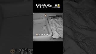 ❤️320만뷰❤️5개월아기 수면교육중 일어난일😴 #baby #5개월아기 #수면교육 #잠투정 #육아일상