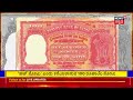 rs 100 haj note sold for ₹56 lakh at auction 100 ರೂಪಾಯಿ ನೋಟು ₹56 ಲಕ್ಷಕ್ಕೆ ಮಾರಾಟ n18g