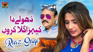 Dhole Da Kehra Gilla Karon | Riaz Saqi | (Official Music Video) Tp Gold