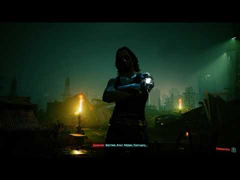 Как подружиться с Джонни в Cyberpunk 2077 (разговор у могилы)