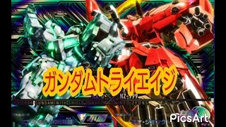 #5 機動戦士ガンダムUC 虹の彼方にEX トライエイジ 鉄華繚乱5弾 ユニコーンvsネオジオング