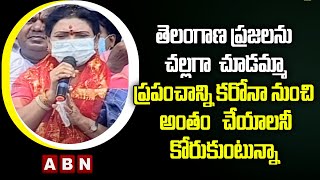 తెలంగాణ ప్రజలను చల్లగా  చూడమ్మా | DK Aruna Speech | Lal Darwaza Bonalu 2021 |