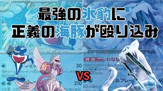 第74回チームTKSのポケモンカード対戦動画イルカマンVSパオジアン【ポケカ対戦】