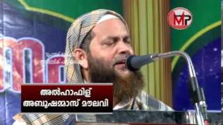 abu shammas moulavi islam kadamakal kadappadukal part 1