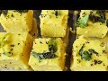 15 min में 1 कप बेसन से जालीदार ढोकला न दही न सिट्रिक एक खास ट्रिक से besan dhokla in gujrati style