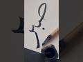 How to write ' صبر ' in Arabic Calligraphy #artshorts #shorts #art