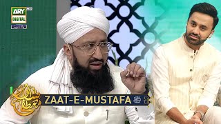 Zaat e Mustafa ﷺ #shanemustafa | Mufti Muhammad Sohail Raza Amjadi #12rabiulawwal