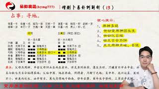 易行教你学六爻：什么是假日破、月破？月破、日破的实例应用详解