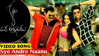 Krishnam Vande Jagadgurum Video Songs || Sye Andre Naanu Song || Rana, Nayanthara