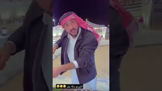 النوري ماله حل 🤣🤣 #مرتضى_السلمان #بودويش #قروب_المزرعة #سنابات_مرتضى_السلمان