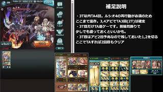 【グラブル】天上征伐戦マクスウェルProud+　マグナ剣豪