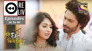 Weekly Reliv - Mose Chhal Kiye Jaaye - Episodes 36 To 40 - 28 March 2022 To 1 April 2022