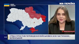 Уряд спростив переведення військових між частинами. ЧЕРНОГОРЕНКО