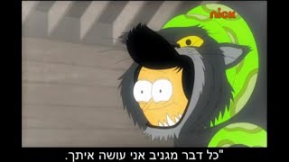 סנג'אי וקרייג | כל דבר מגניב אני עושה איתך