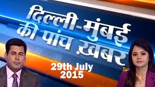 5 Khabarein Delhi Mumbai Ki | 29th July, 2015 - India TV