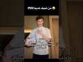 من تجيك هديه غاليه وتستحي ترد المقابل 😂✨ شعب_الصيني_ماله_حل