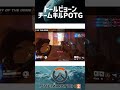 トールビョーンチームキルpotg【ow2】 shorts ow2 オーバーウォッチ2 チ