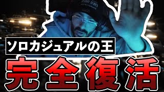 ソロカジュアルの王 Taisheen が配信復帰！！復帰直後もクラッチを決めまくる【Apex Legends / エーペックス  / 日本語字幕】