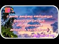 திருப்பாடல் 148 அனைத்துலகே ஆண்டவரைப் போற்றிடு the glory to jesus ministries tgtjm