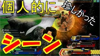 灰原のドラゴンボールZENKAIバトル《APTX314》