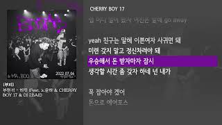 [그냥자막] 부현석 - 히릿 (Feat. 노윤하 \u0026 CHERRY BOY 17 \u0026 DJ 2BAE) [부티]