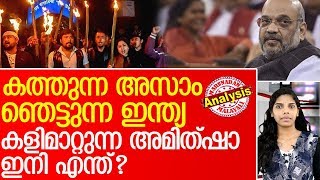 പൗരത്വ നിയമത്തില്‍ അമിത്ഷായുടെ പുതിയ നീക്കം ഇങ്ങനെ  l AMITH SHA