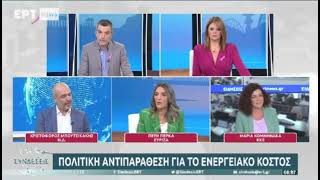 Η Πέτη Πέρκα στην ΕΡΤ1 | 12.10.2022