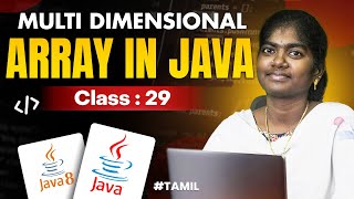 Java Programming 2025 | Ep 29 | Multidimensional array in Java With sample program | in தமிழ்