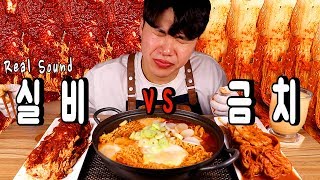 매운 김치 먹방!! 대전실비김치 vs 금치 불김치 무섭게 매운맛 비교리뷰 먹방!! + 틈새라면 금치 ASMR 먹방!! ｜Eating Show, Mukbang