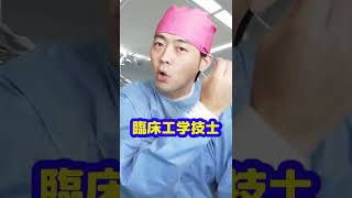 Q：ピンク病院ってなんですか？【本物の外科医が回答】 #shorts