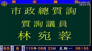 110/08/23林宛蓉、李亞築、黃明太