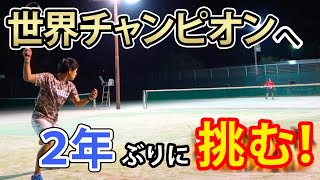 【成長】2年ぶりに小栗選手に乱打対決を挑んでみた！【ソフトテニス/SOFT TENNIS】