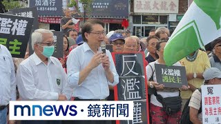 綠「反濫權宣講」首戰花蓮！　林右昌：非傅崐萁王國｜#鏡新聞