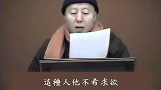 玅境長老主講 瑜伽師地論51：卷四至卷六（9／24）