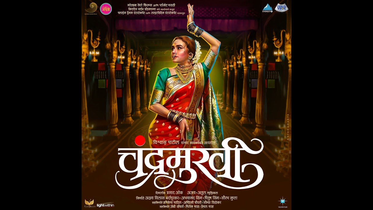 Chandra Youtube Music