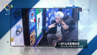 한국폴리텍대학 성남캠퍼스 학위과정 홍보영상