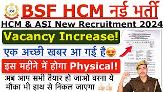 BSF HCM Physical Date 2024 | BSF HCM \u0026 ASI Physical Date 2024 | BSF HCM Physical Kab Hoga 2024