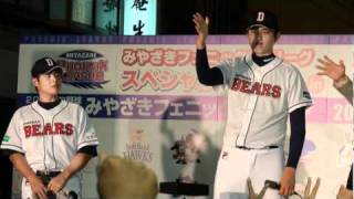 フェニックス・リーグ2010 斗山 Doosan Bears