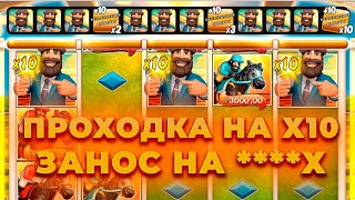 ПРОХОДКА НА Х10 И ЗАНОСИЩЕ ****Х! ЛУЧШАЯ СЕССИЯ В НОВОМ РЫБАКЕ! ALL IN И ЗАНОСЫ НЕДЕЛИ ОНЛАЙН