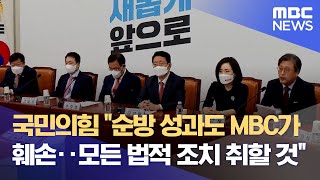 국민의힘 \