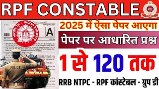 RPF Constable Vacancy | RPF Constable Exam कब ? RPF CONSTABLE PREVIOUS YEAR QUESTION PAPER- BSA SIR