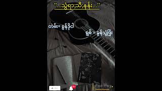 သွံ;ရာသီ;နန်း/တဲမ်း=ခွန်ဒိုငါ၊ရွစ်/ခွန်သွံဖြုံး