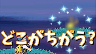 [ポケットモンスター　ダイヤ・パール]（色違い・ポケトレ）今回も違いがわかりにくいシリーズ！（part30）